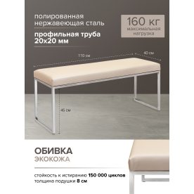 Банкетка Инга