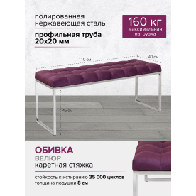 Банкетка Alba