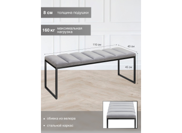 Банкетка Инга