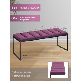 Банкетка Alba