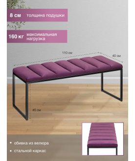 Банкетка Инга