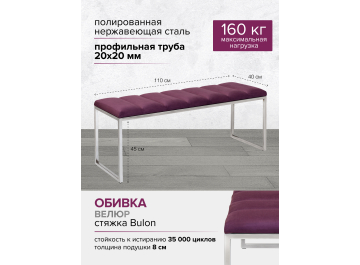 Банкетка Инга