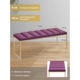 Банкетка Alba