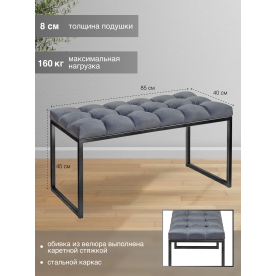 Банкетка Alba Mini