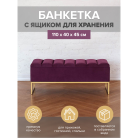 Банкетка Кубик