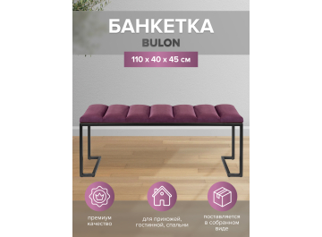 Банкетка Мигри