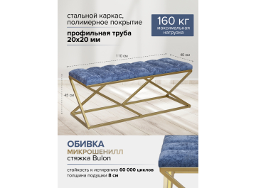 Банкетка Сиа