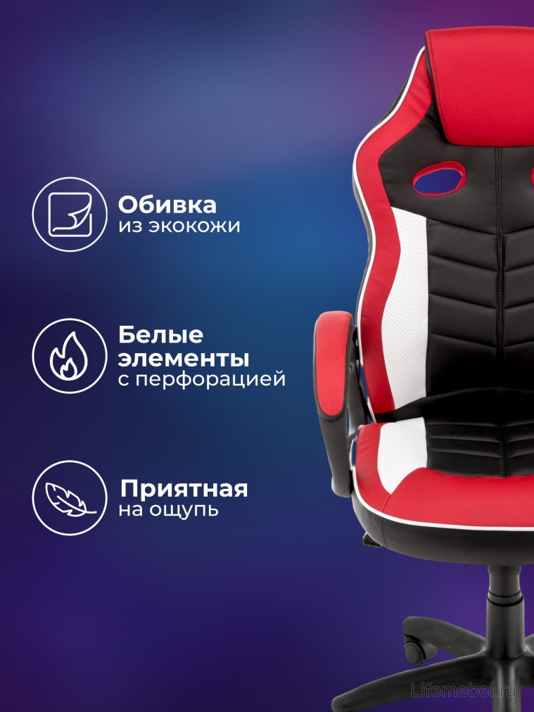 Компьютерное кресло Anis черное / красное / белое