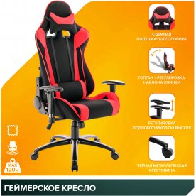 Компьютерное кресло Лотос С4