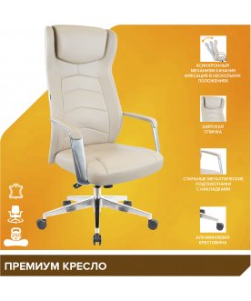 Компьютерное кресло Парламент