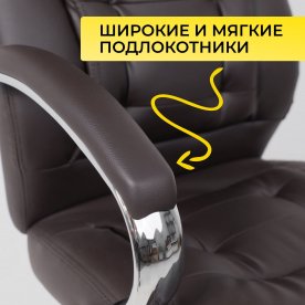 Компьютерное кресло Richard New
