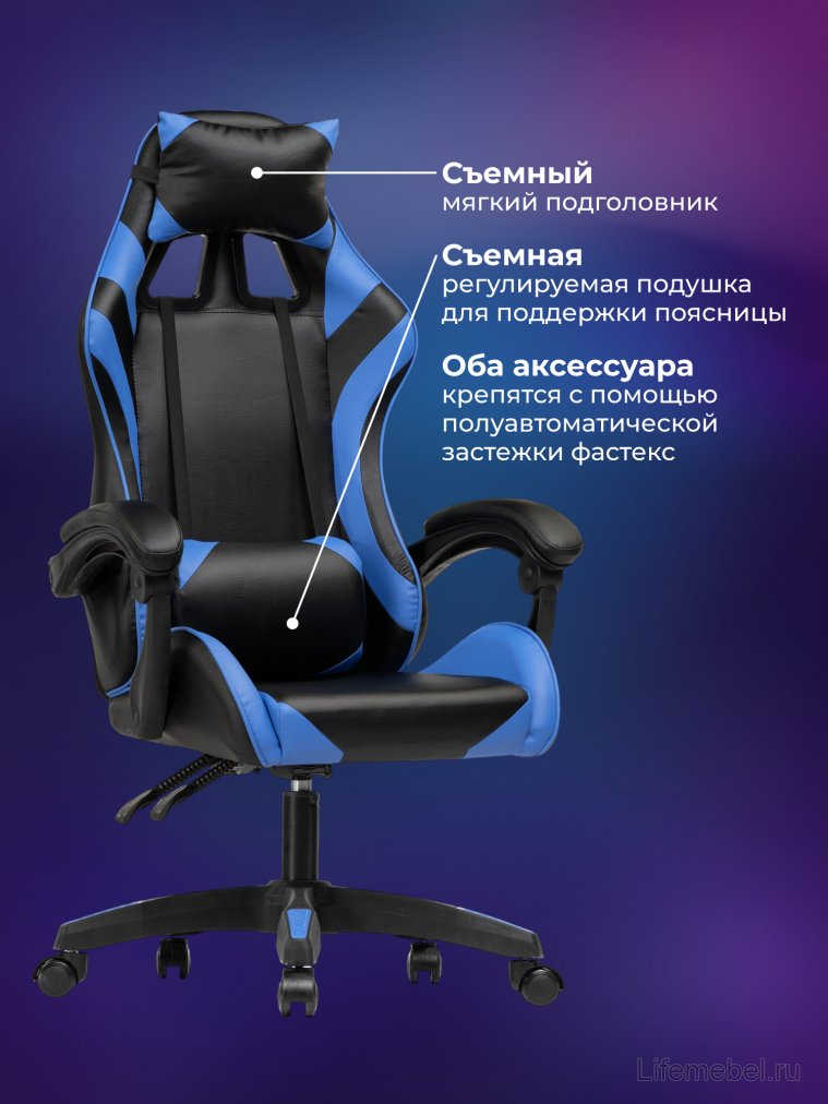 Компьютерное кресло Rodas black / blue