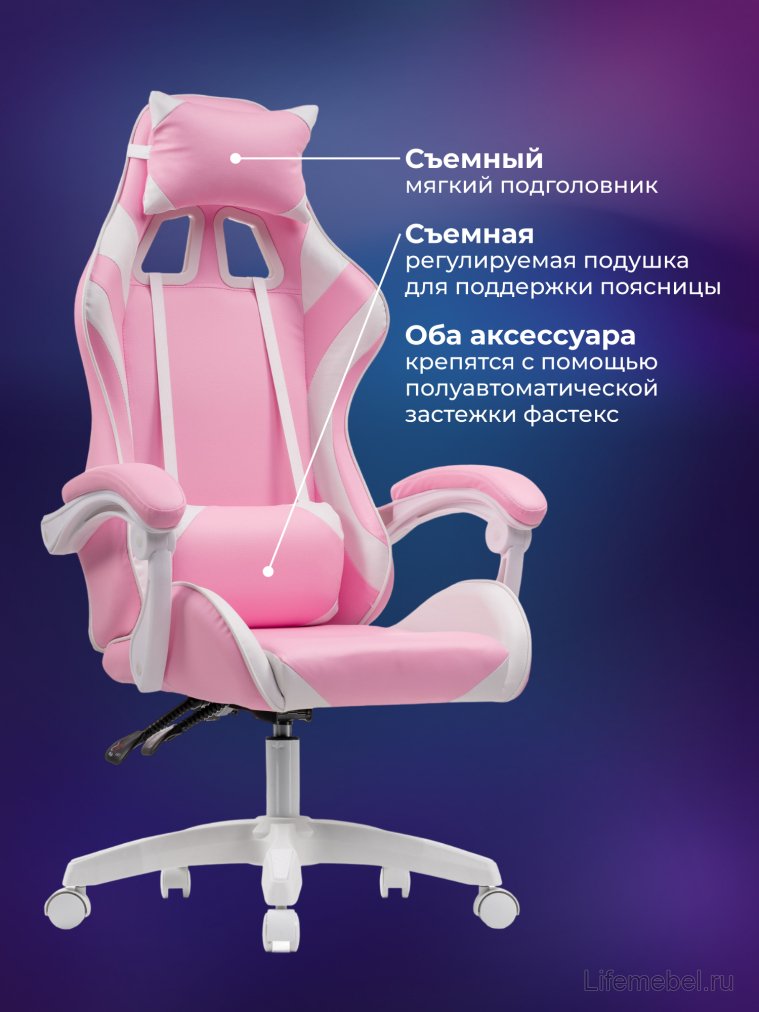 Компьютерное кресло Rodas pink / white