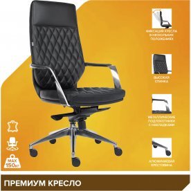 Компьютерное кресло Рома