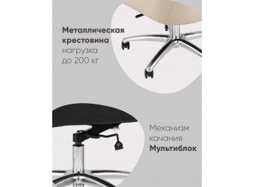 Компьютерное кресло Камелот