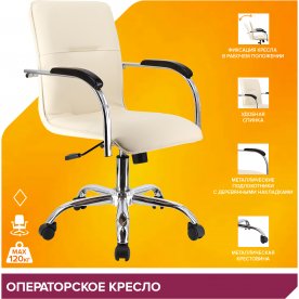 Компьютерное кресло Самба