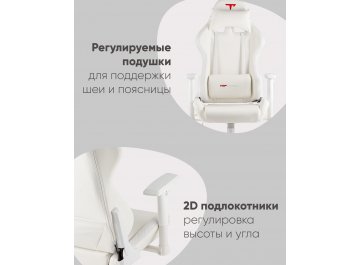 Компьютерное кресло Гэйм