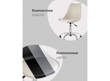 Компьютерное кресло Blok