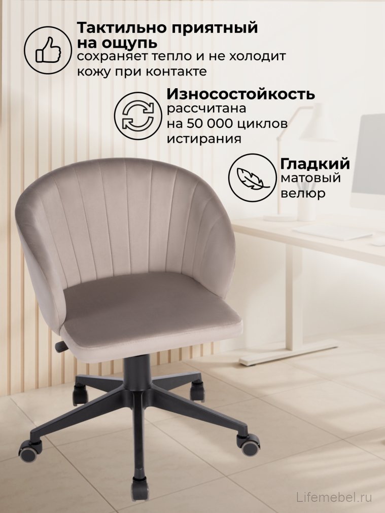 Компьютерное кресло Пард светло-коричневый