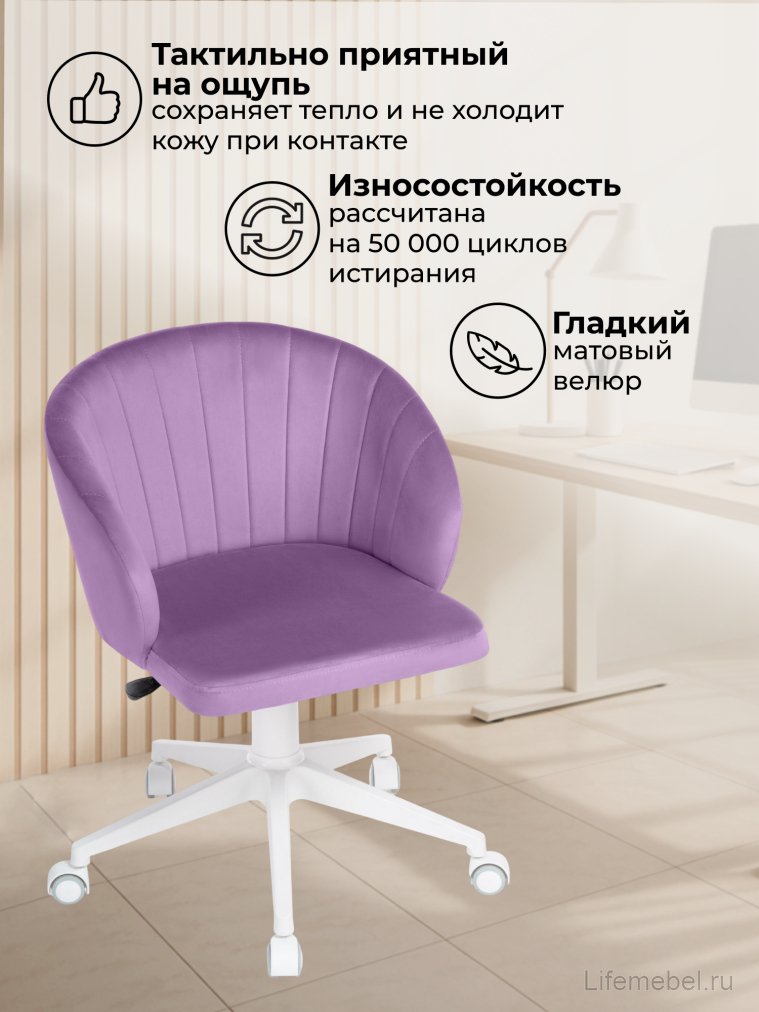 Компьютерное кресло Пард сиреневый