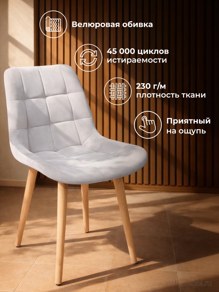 Деревянный стул Челси 360 светло-серый (zd 960) / светлое дерево