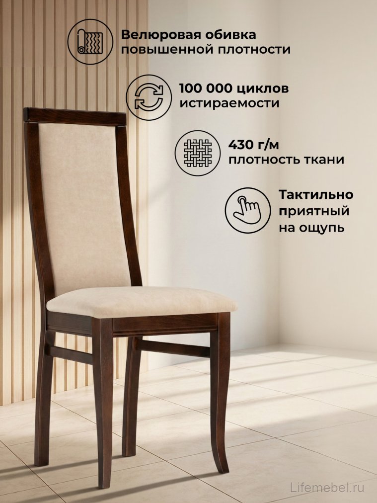 Деревянный стул Давиано велюр тедди 008 / орех темный