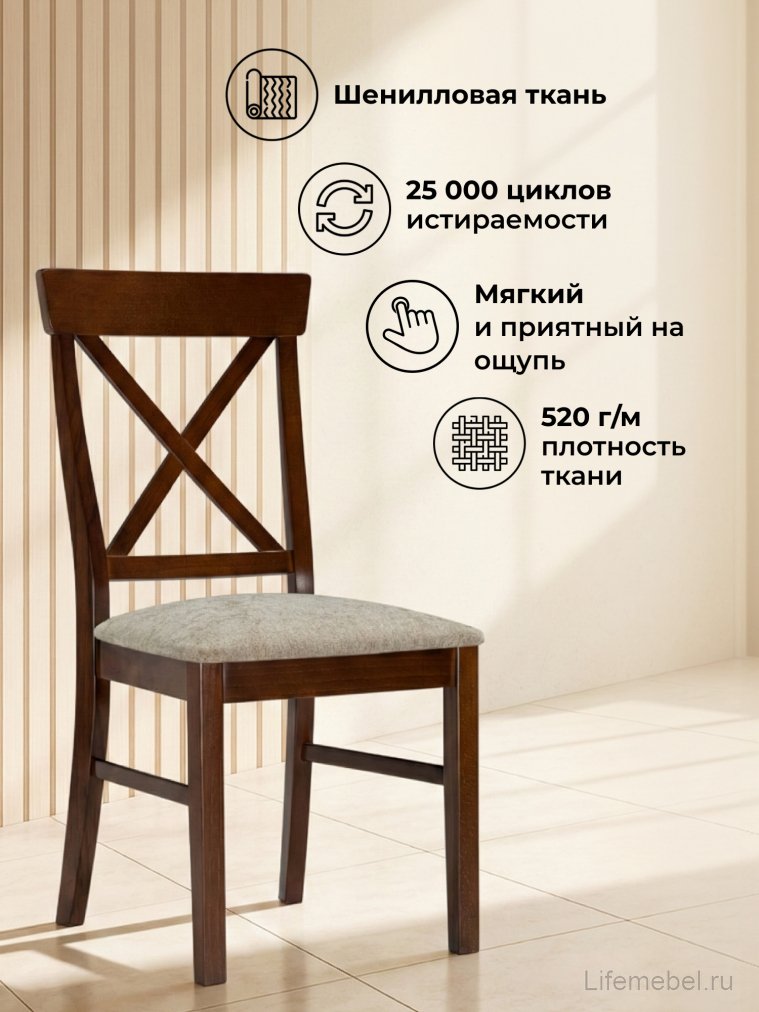 Деревянный стул Калатея anabelle 02 / вишня