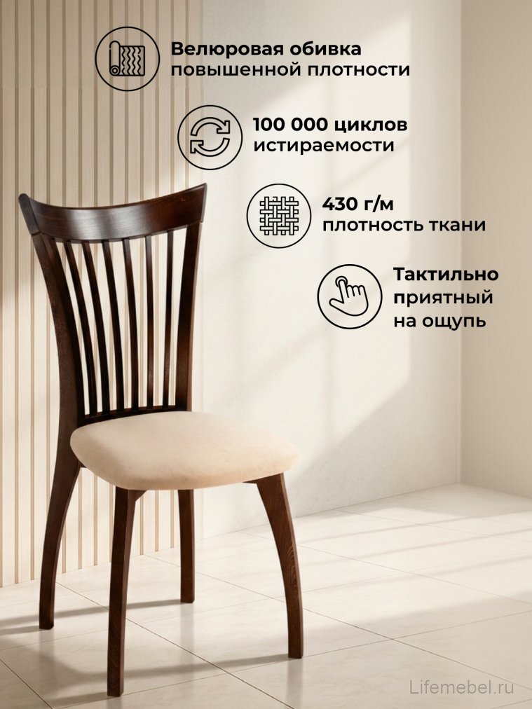 Деревянный стул Лидиос велюр тедди 008 / орех темный