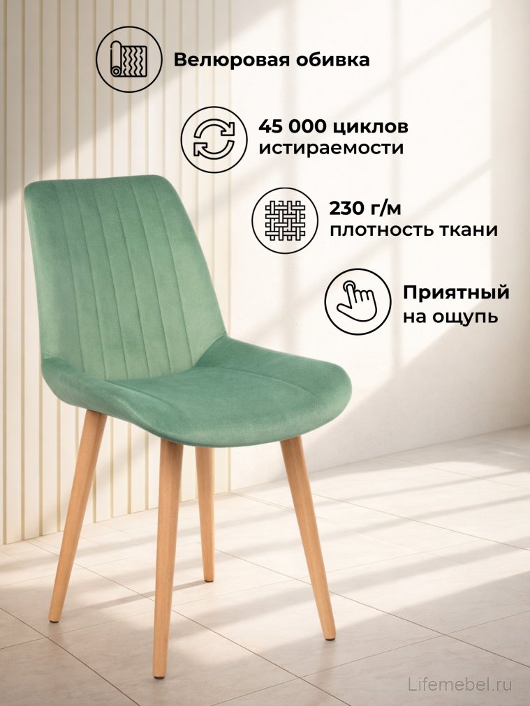 Деревянный стул Седа 360 фисташковый (zd 651) / светлое дерево