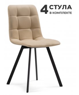 Комплект Чилли 4 шт