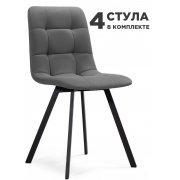 темно-серый