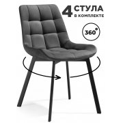 темно-серый