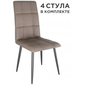 Комплект стульев Турин