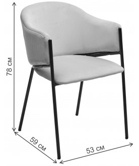 Кресло Дилл