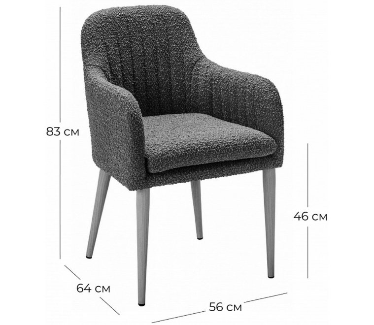 Кресло Olaf темно-серое / черное