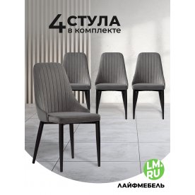 Комплект Kora Dark Gray4 шт.