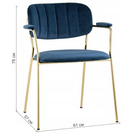 Кресло Брук