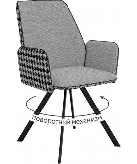 Металлический стул поворотное с узорами DikLine 293 бежевый / черный светло-серый / черный
