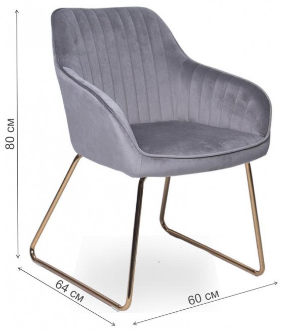 Кресло WX-6 бархат grey 8167-55 / golden