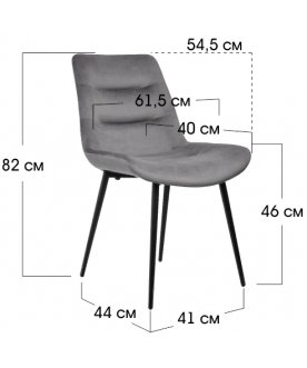 Стул на металлокаркасе Chester