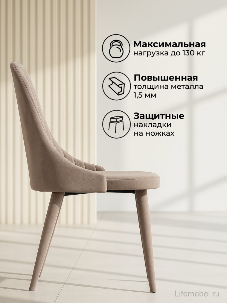 Стул Морос с чехлом / ДП2-30 Шато капучино каркас оранжевый микровелюр (catania flame)