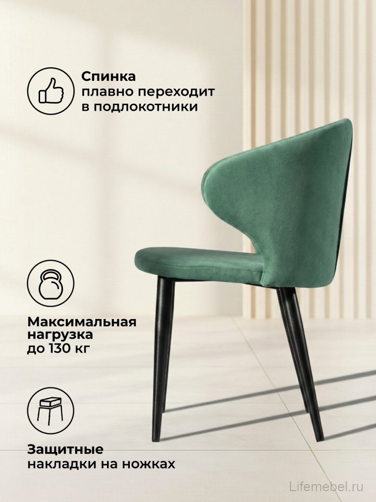 Стул на металлокаркасе Алсисар катания изумруд / черный