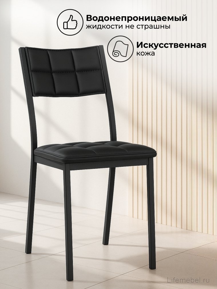 Стул на металлокаркасе Бекал черный / черный матовый