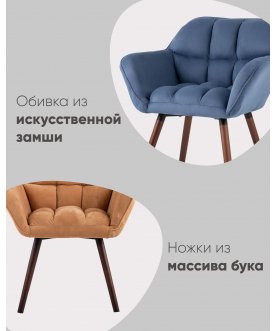 Стул на металлокаркасе Брайан