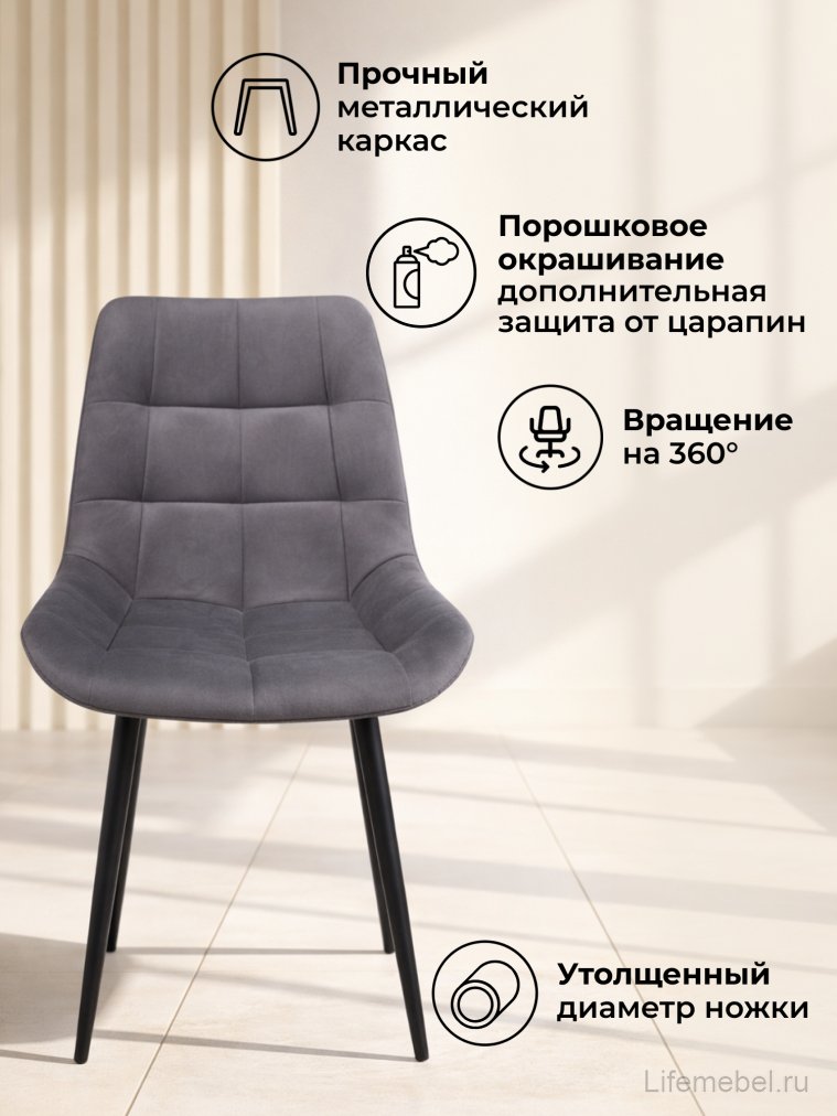 Стул на металлокаркасе Челси 360 К темно-серый (zd 995) / золотой