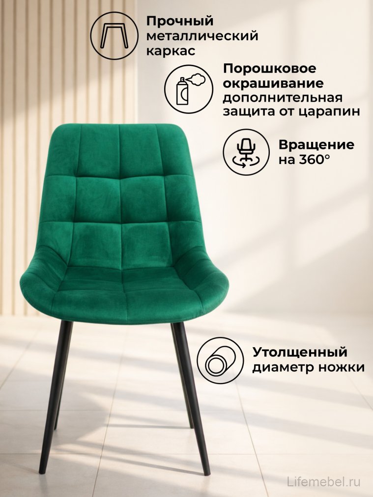 Стул на металлокаркасе Челси 360 К зеленый (zd 667) / черный