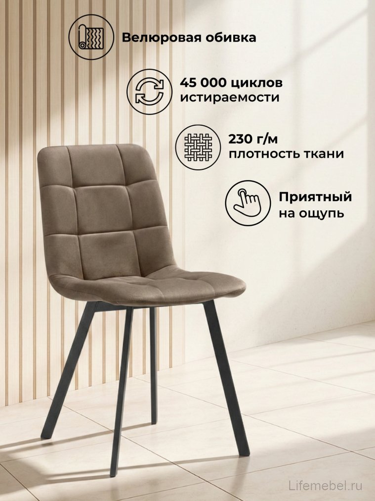 Стул на металлокаркасе Чилли коричневый / черный