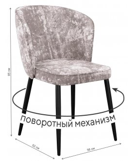 Стул на металлокаркасе DikLine 348