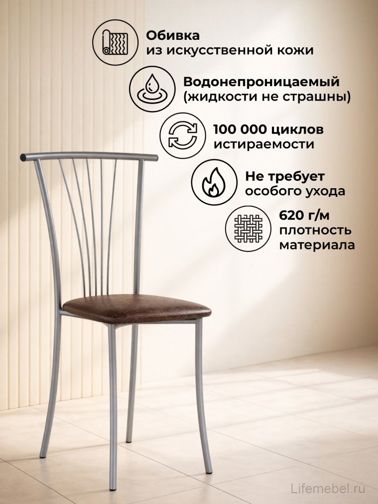 Стул на металлокаркасе Grigori горький шоколад / светлый мусс