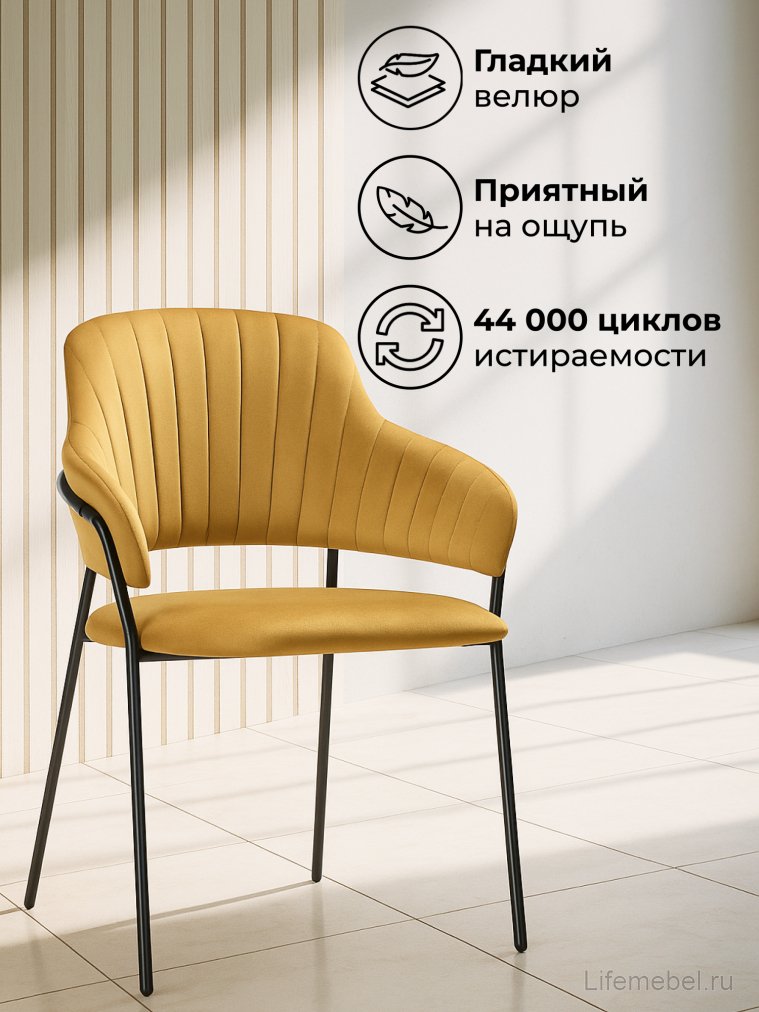 Стул на металлокаркасе Инклес желтый / черный глянец